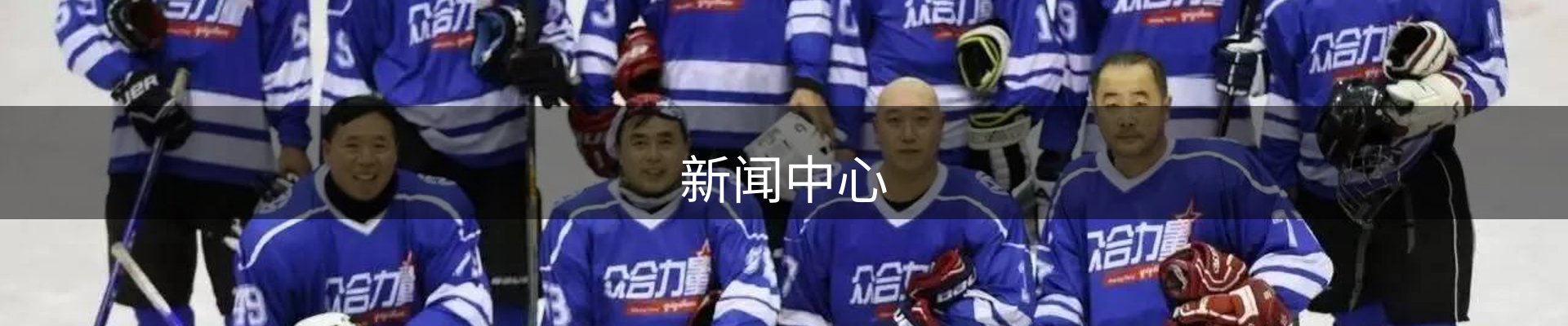新闻中心