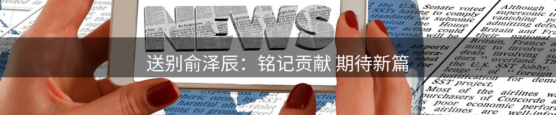 新闻中心